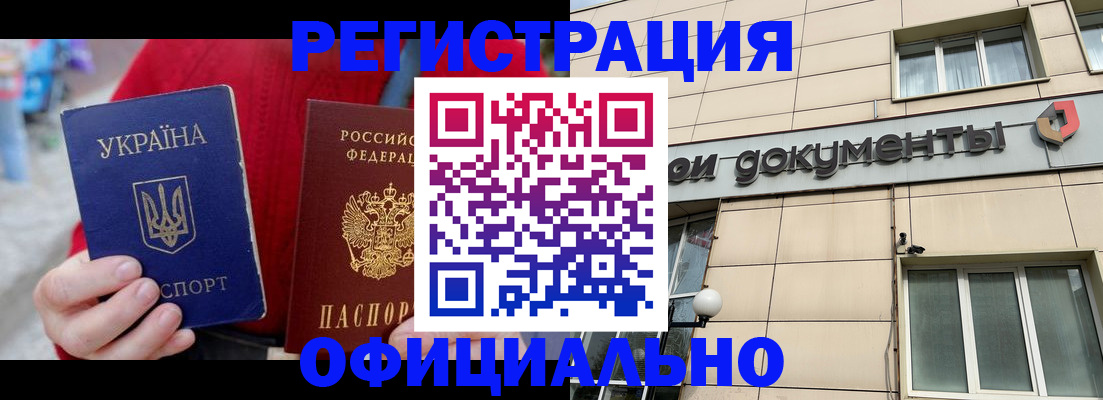 купить прописку в Калининске